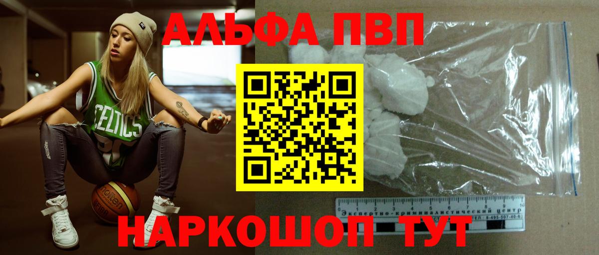 Дагестанские Огни  Alfa_PVP Crystall  Вход с VPN  А ПВП кристаллы  Alpha-PVP крисы CK 