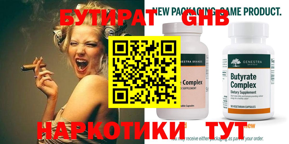Дагестанские Огни  БУТИРАТ 1.4BDO  Вход с VPN 