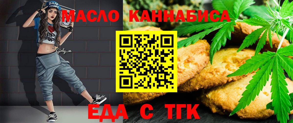 Дагестанские Огни  Canna-Cookies конопля  Вход с VPN 