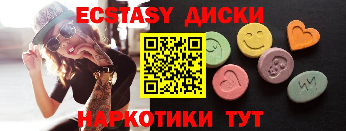 Ecstasy TESLA  Вход с VPN  Экстази DUBAI  Дагестанские Огни 