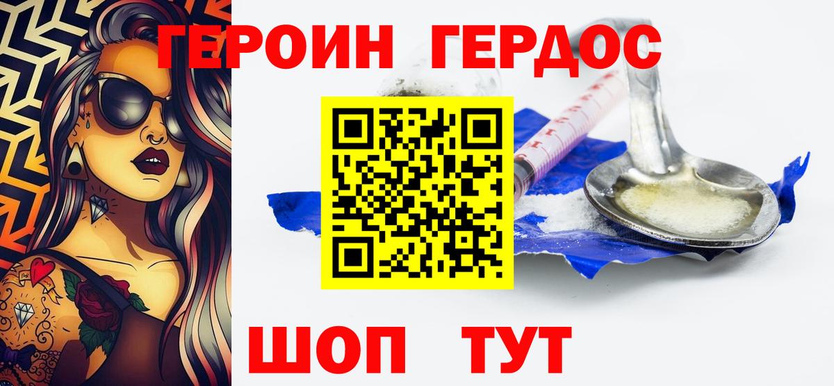 Героин афганец Дагестанские Огни