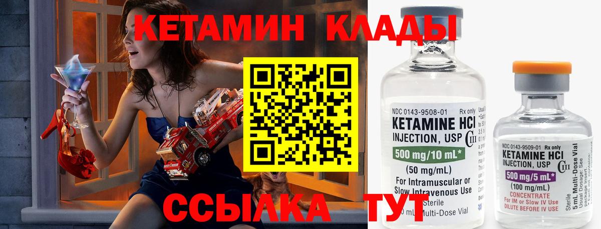 Кетамин VHQ  OMG как войти  Дагестанские Огни  Вход с VPN 