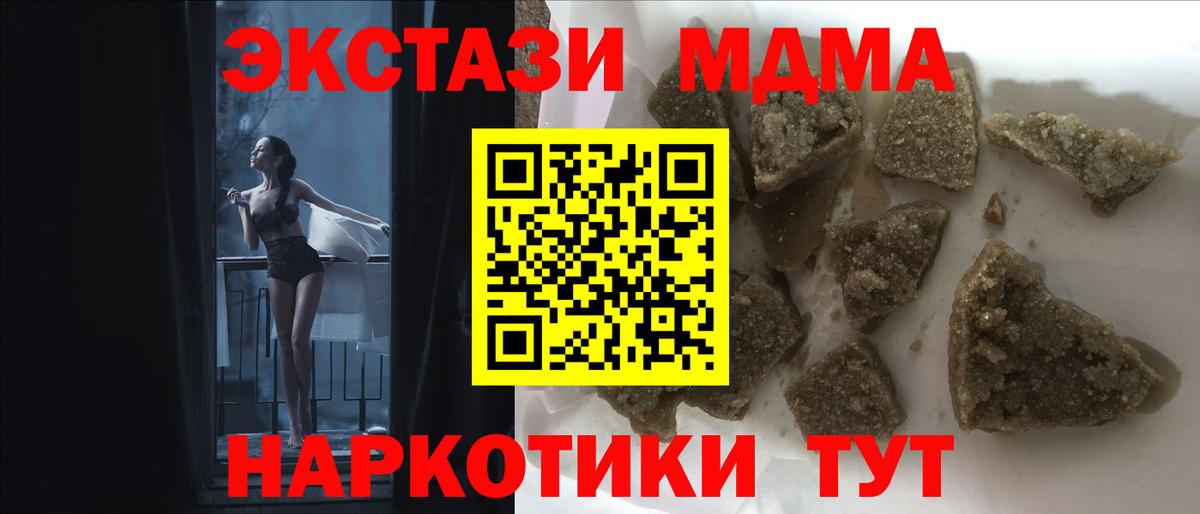 Дагестанские Огни  MDMA  МДМА кристаллы  Вход с VPN  MDMA VHQ 