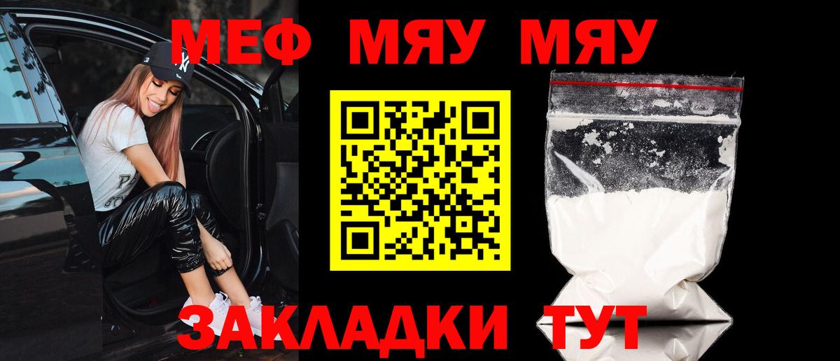 Дагестанские Огни  МЯУ-МЯУ 4 MMC  МЕФ  МЯУ-МЯУ  МЕФ кристаллы  Вход с VPN 