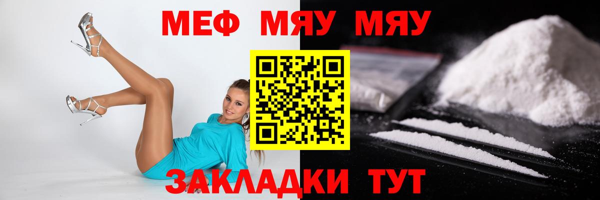 Мефедрон  Дагестанские Огни