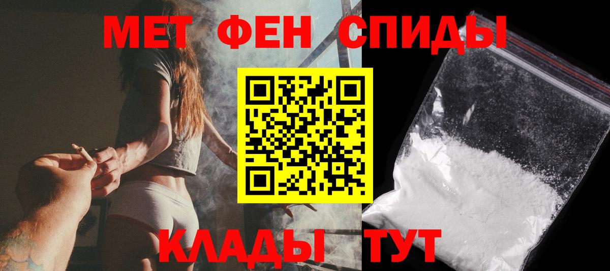 Первитин  Вход с VPN  Дагестанские Огни  Первитин кристалл 
